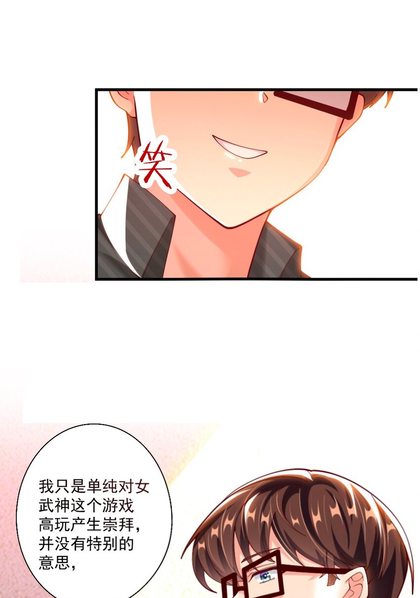 063 吃……吃的有点急了27