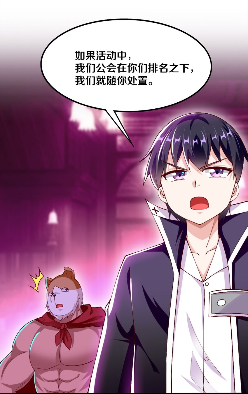 044 与魔法少女的赌约29