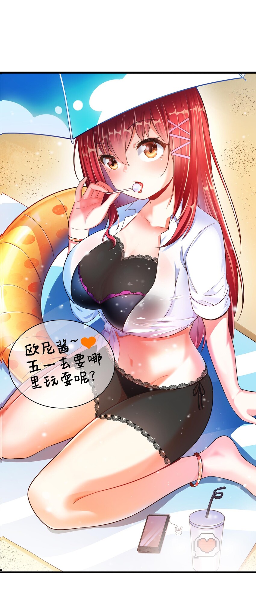 010 甄巧的秘密55