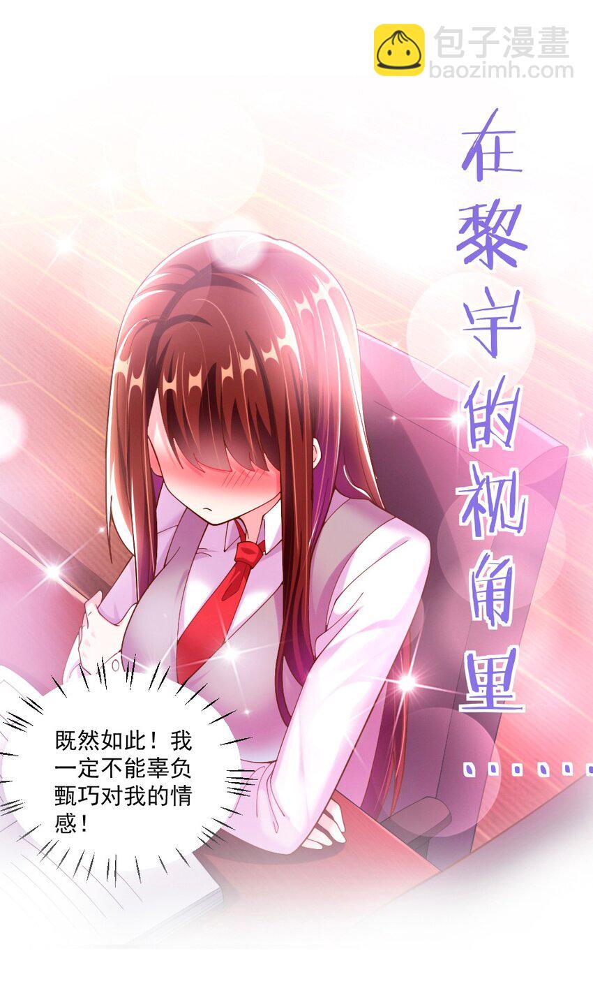 063 吃……吃的有点急了6