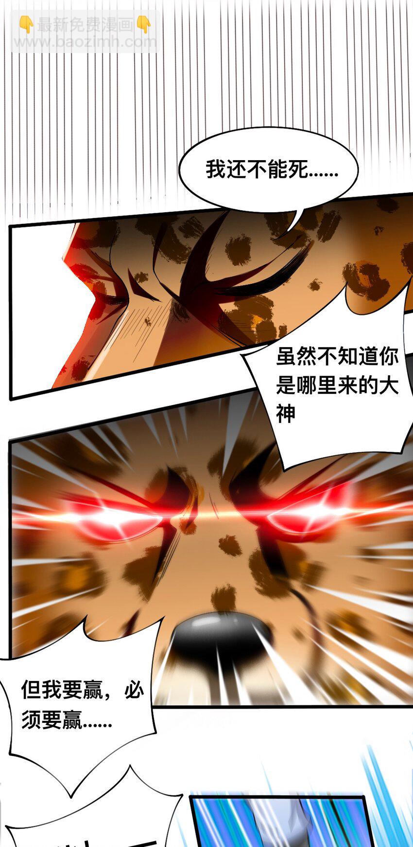 054 对手也配回忆杀！37