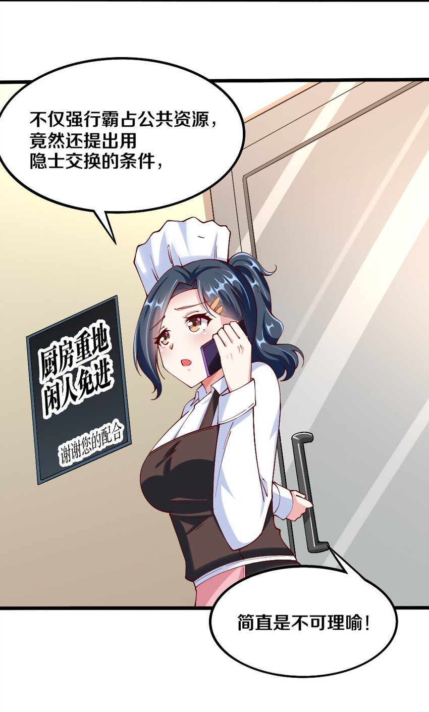 044 与魔法少女的赌约52
