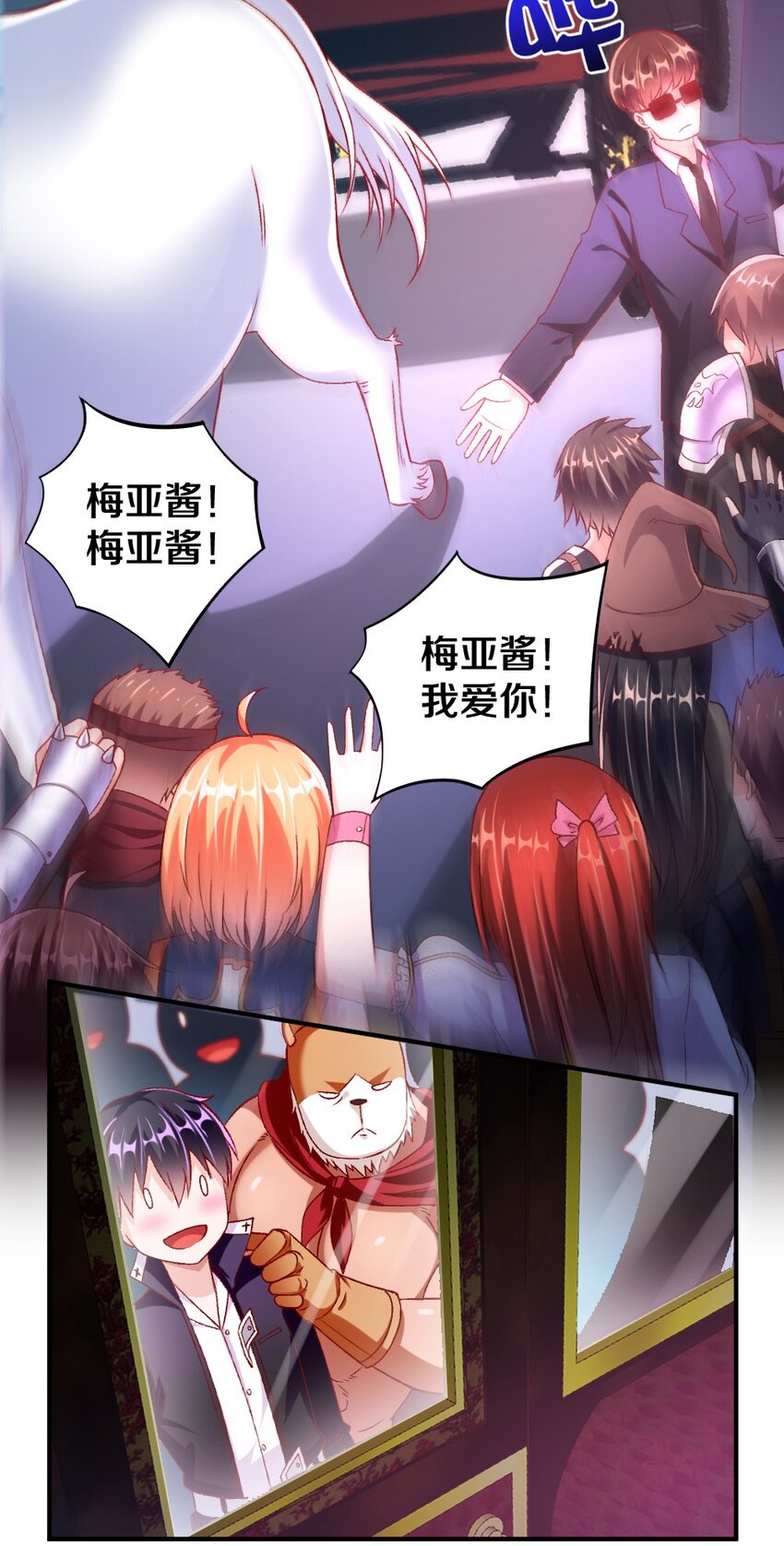 015 不可能吃魔法少女梅亚酱的醋22