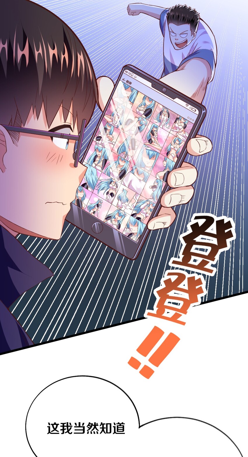 003 反正不可能是她！48