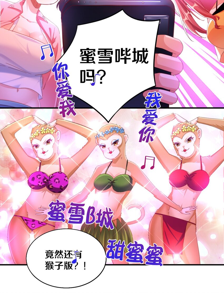 029 炎炎夏日，不来一发吗~2