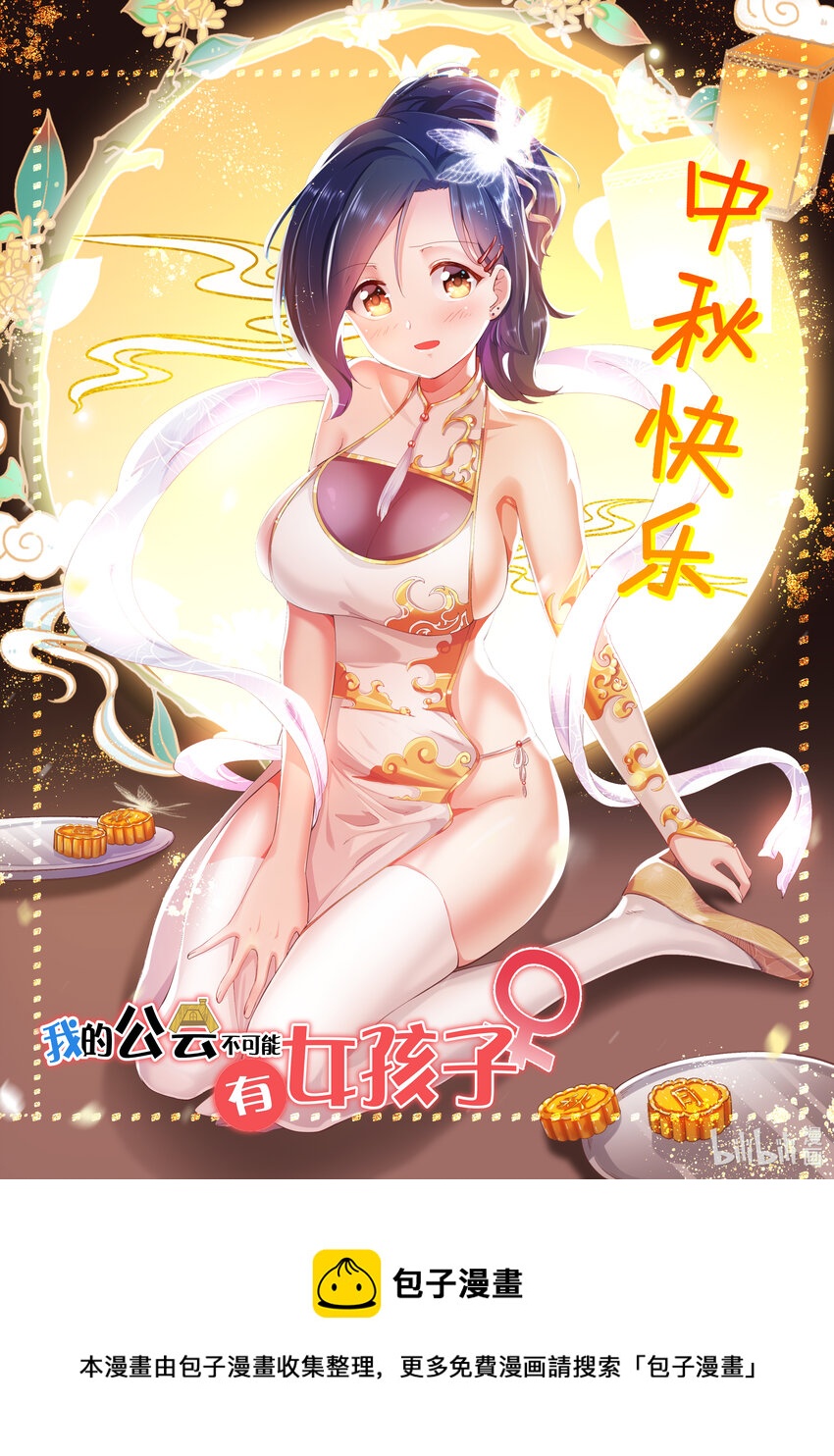 中秋 快乐！0