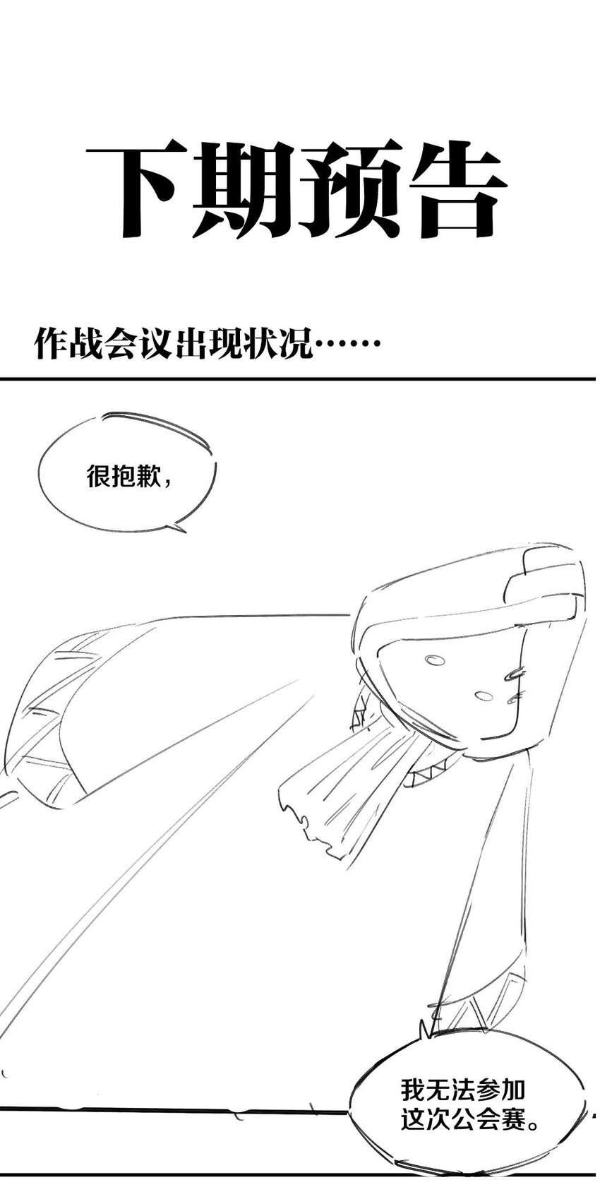 044 与魔法少女的赌约63