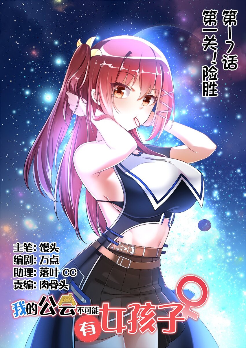 017 第一关！险胜0