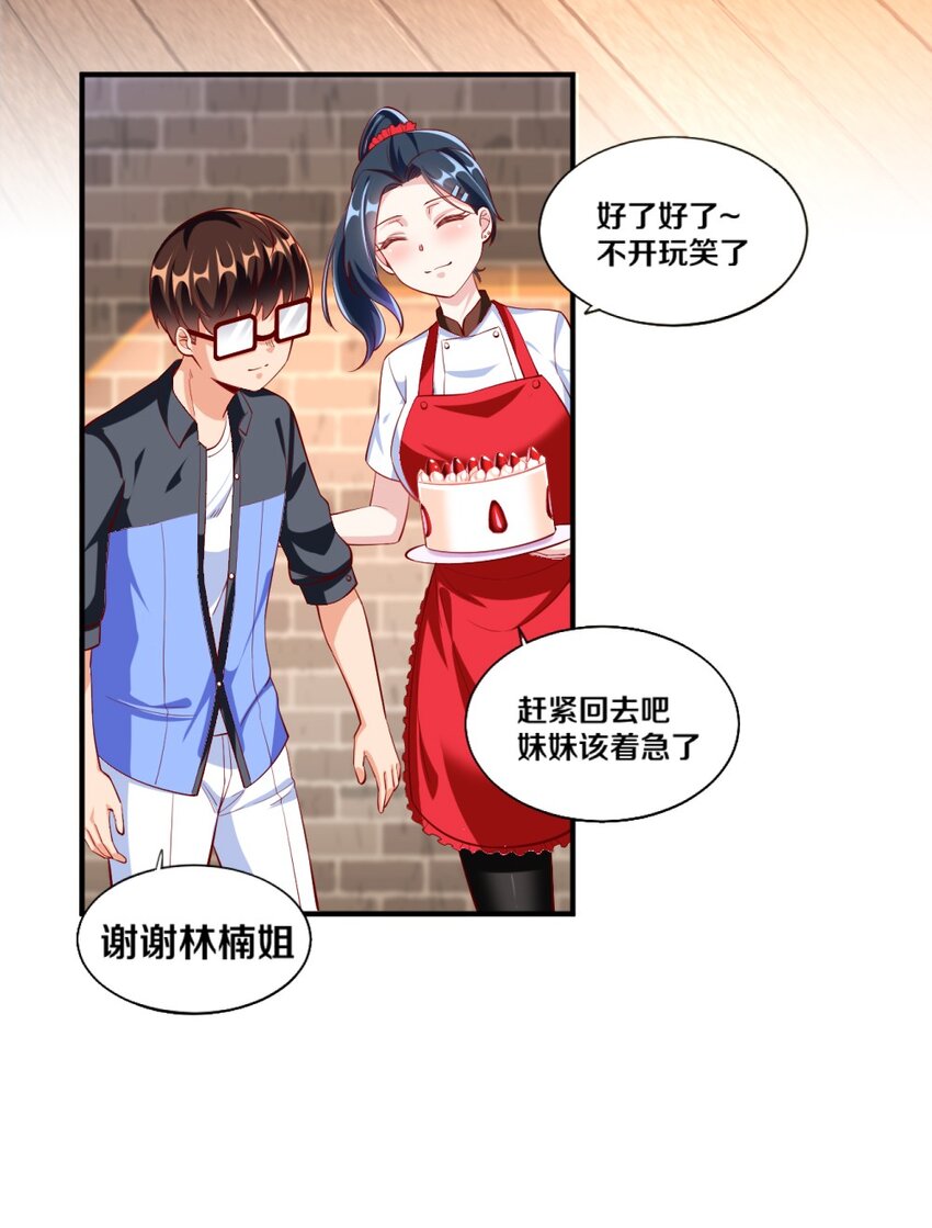 023 甜品美少女登场！40