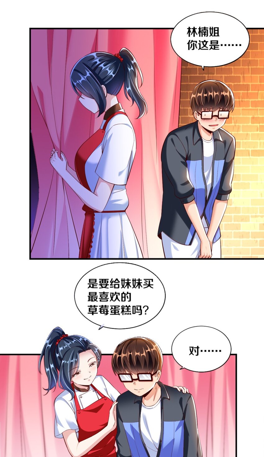 023 甜品美少女登场！23