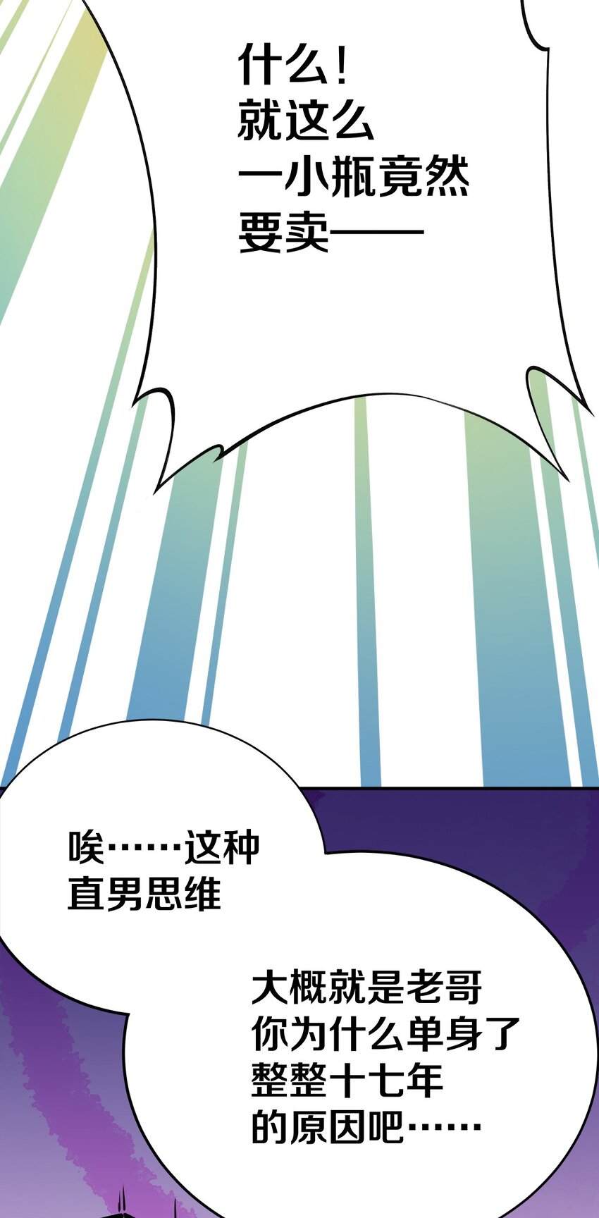 002 美少女……不止一个！103