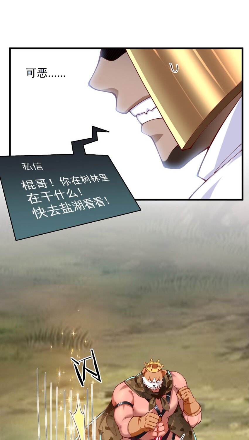 069 拿着根棍儿，还真把自己当猴62