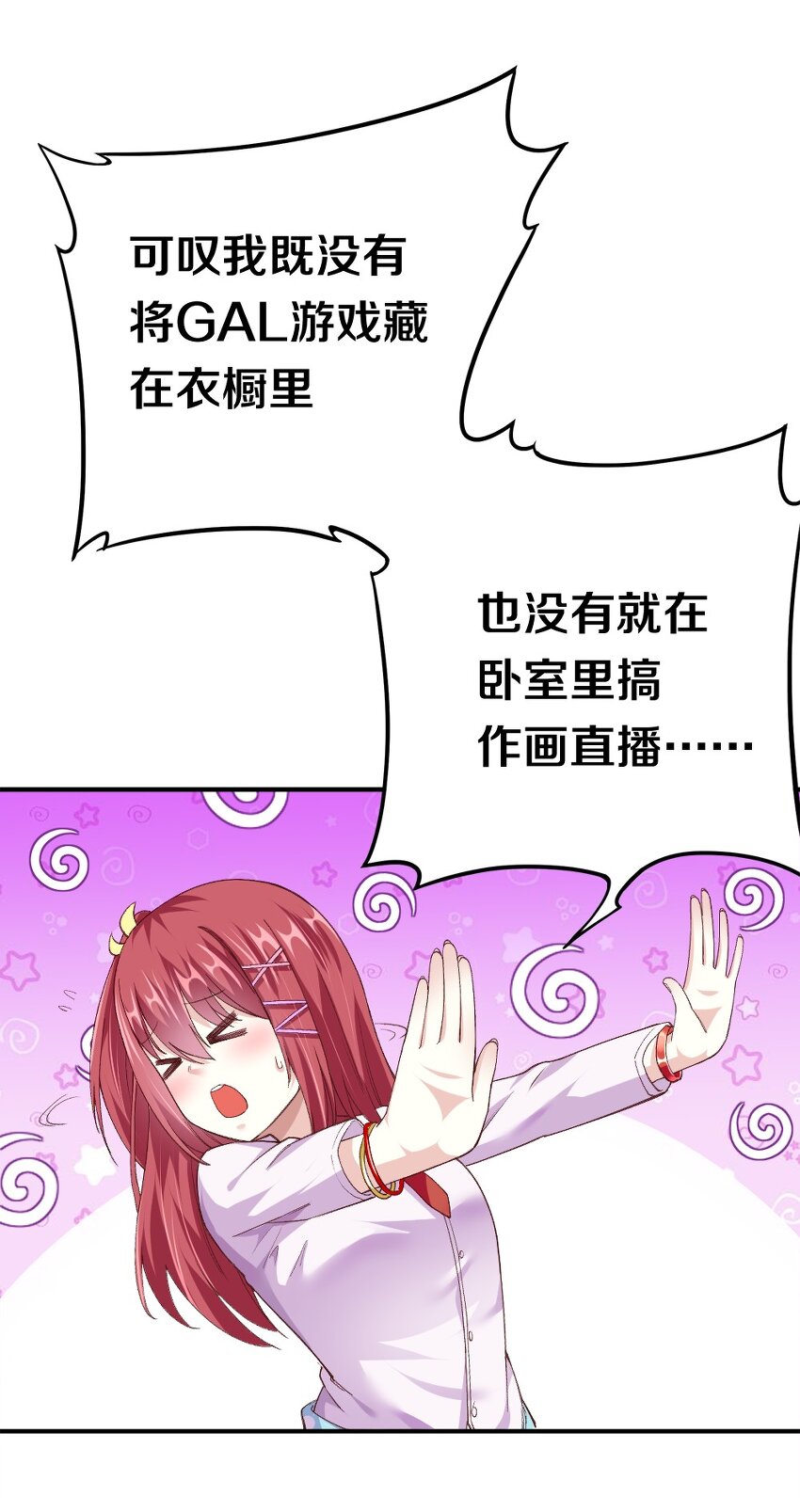 002 美少女……不止一个！14