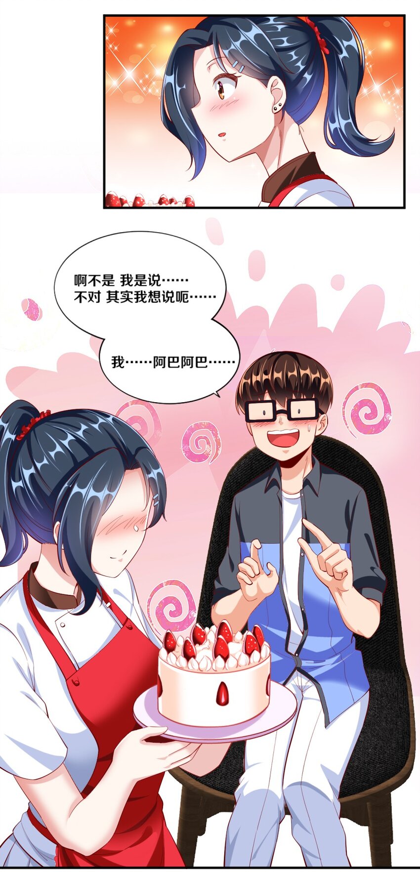 023 甜品美少女登场！33