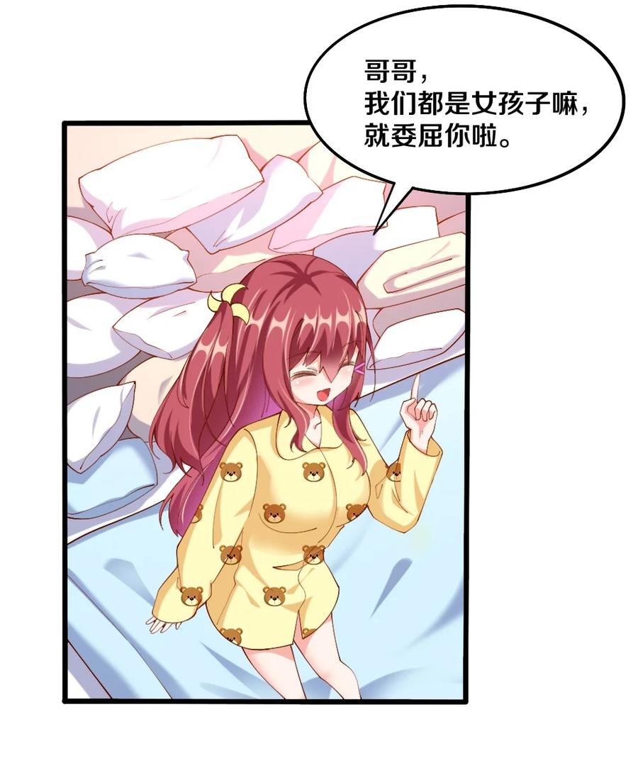 034 珍惜这段缘44