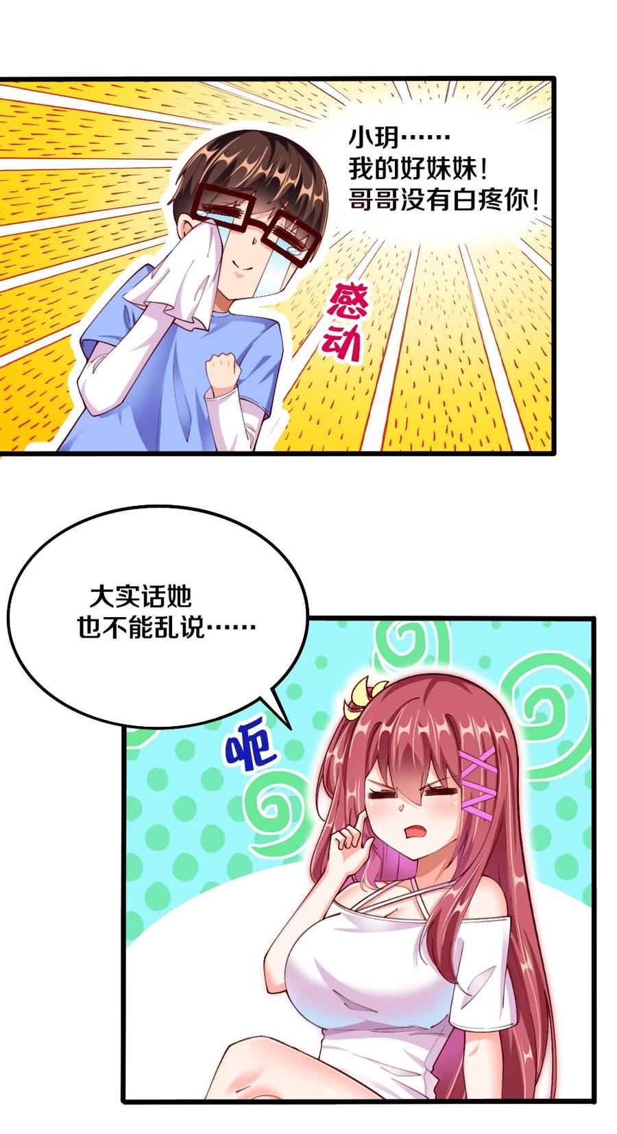 038 宇，我来教你做菜64