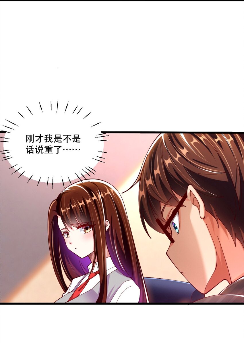 063 吃……吃的有点急了19