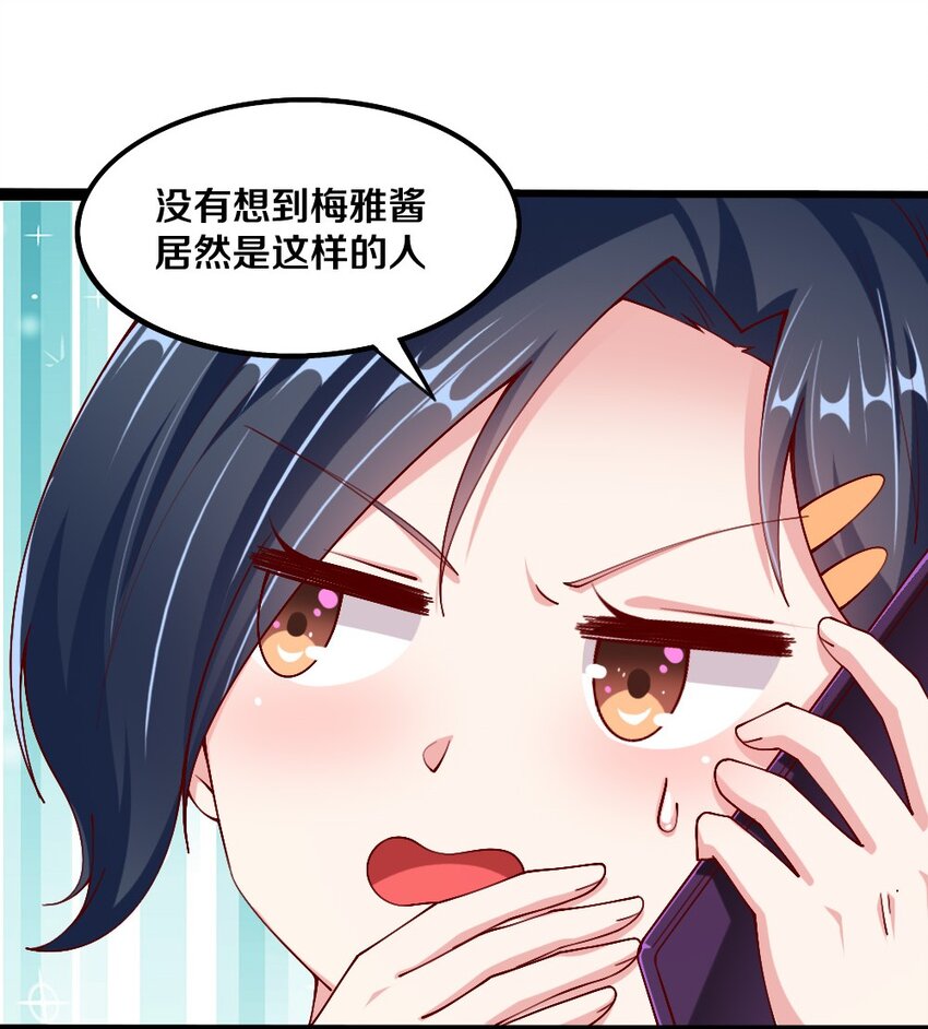 044 与魔法少女的赌约51
