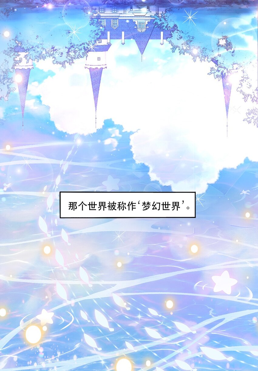 066 镜像世界12