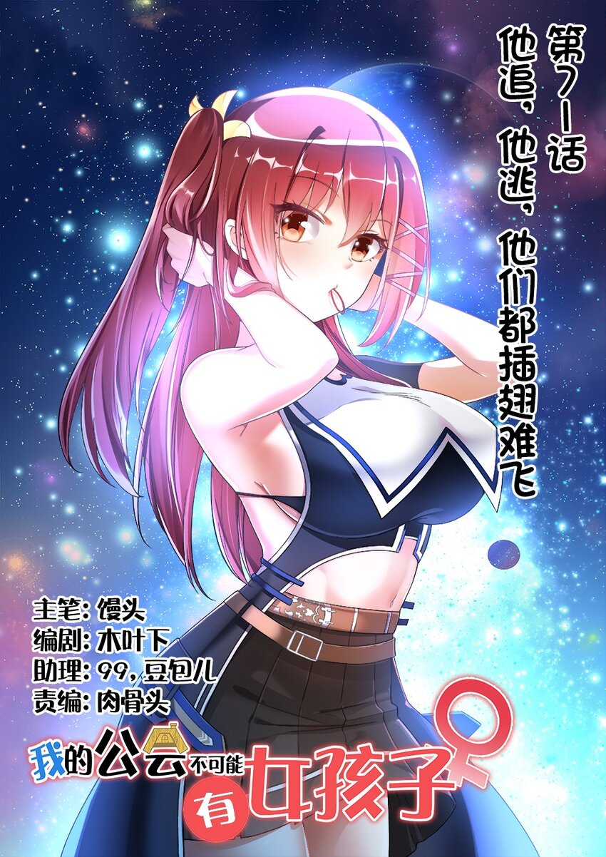 071他追，他逃，他们都插翅难飞0