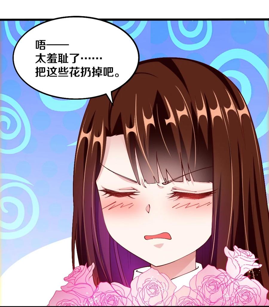 037 转校生竟是公会AFK玩家？！52