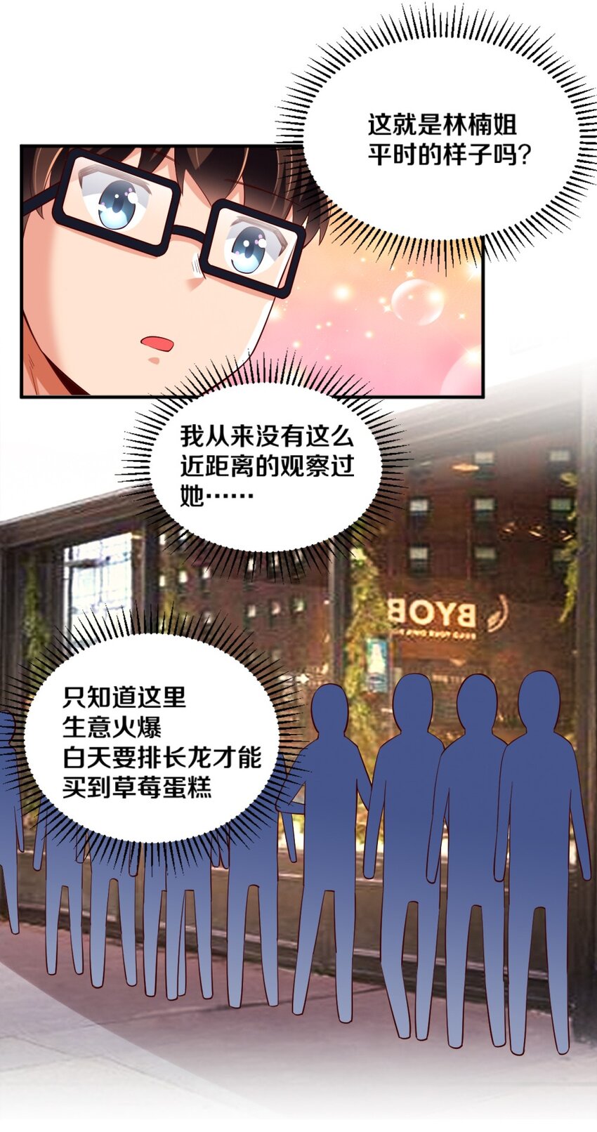 023 甜品美少女登场！29