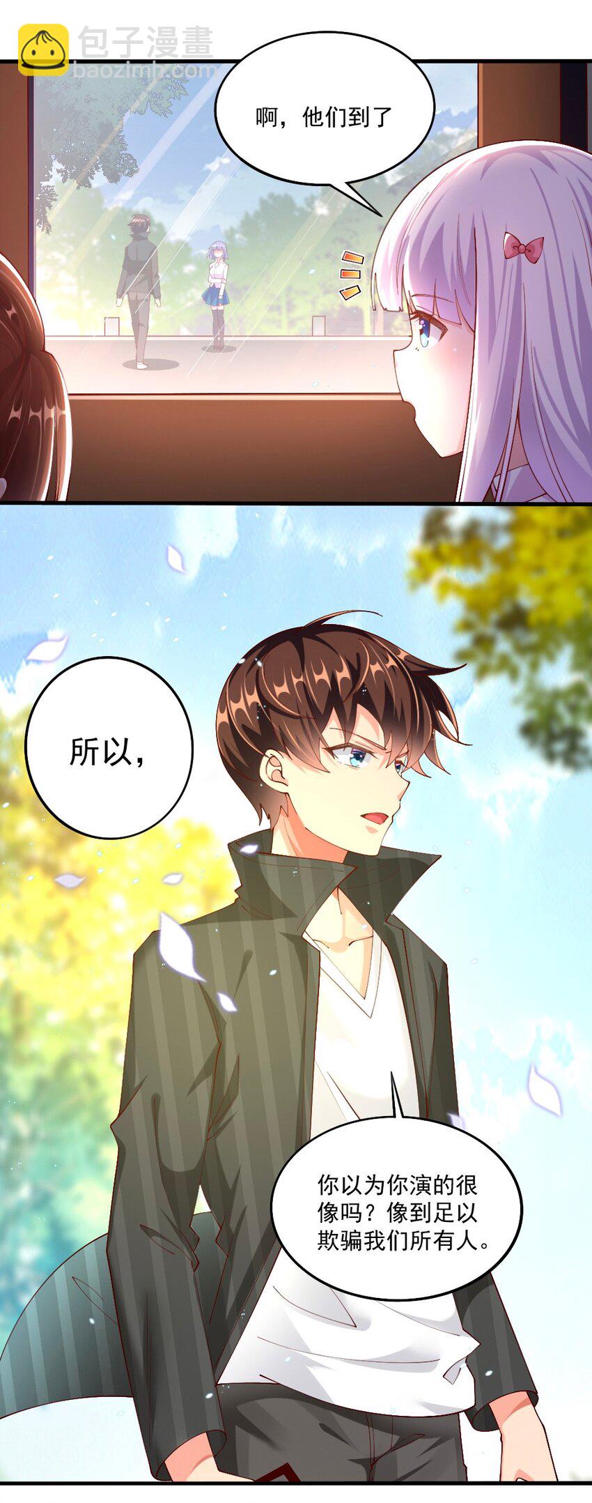 059 先唬住再说9