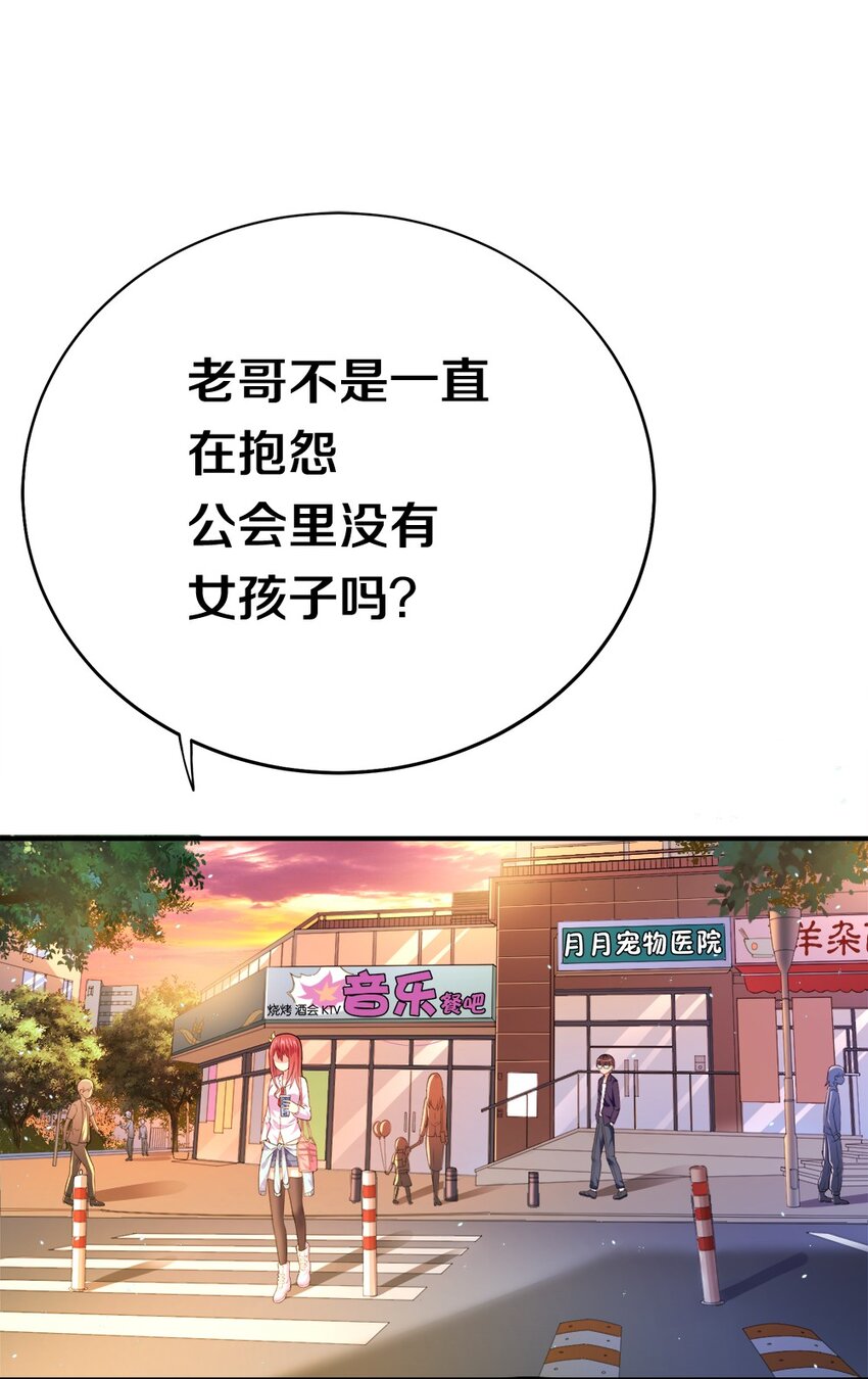 002 美少女……不止一个！26