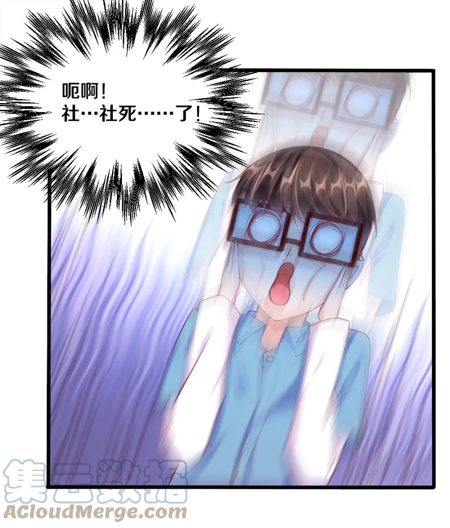 037 转校生竟是公会AFK玩家？！15