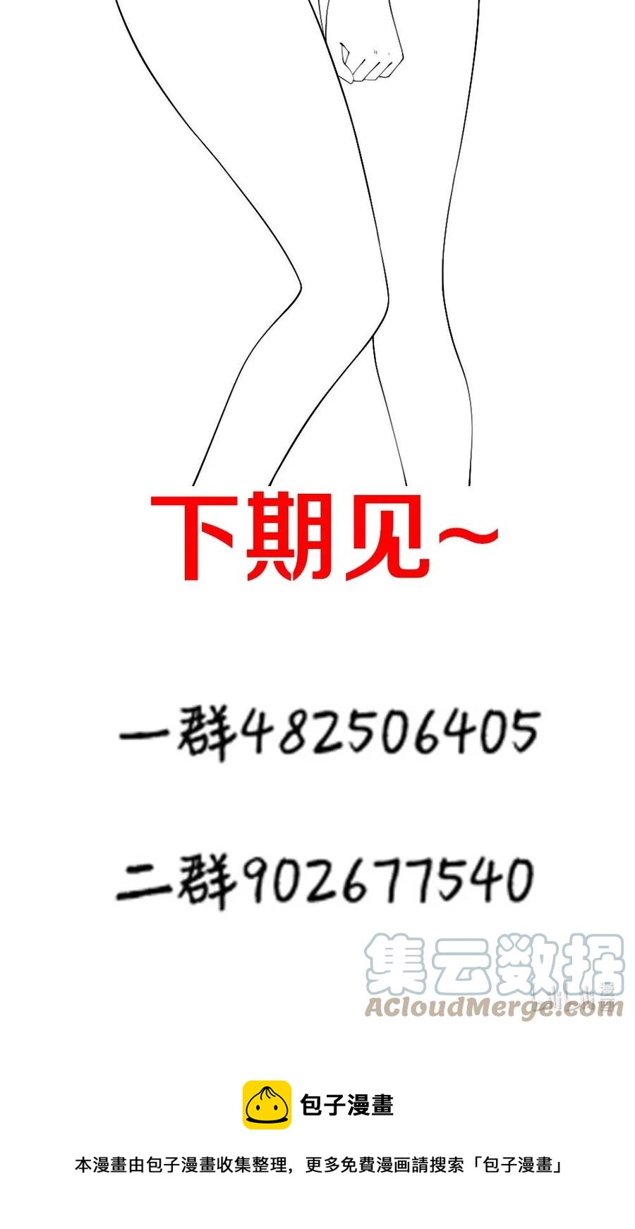 037 转校生竟是公会AFK玩家？！75