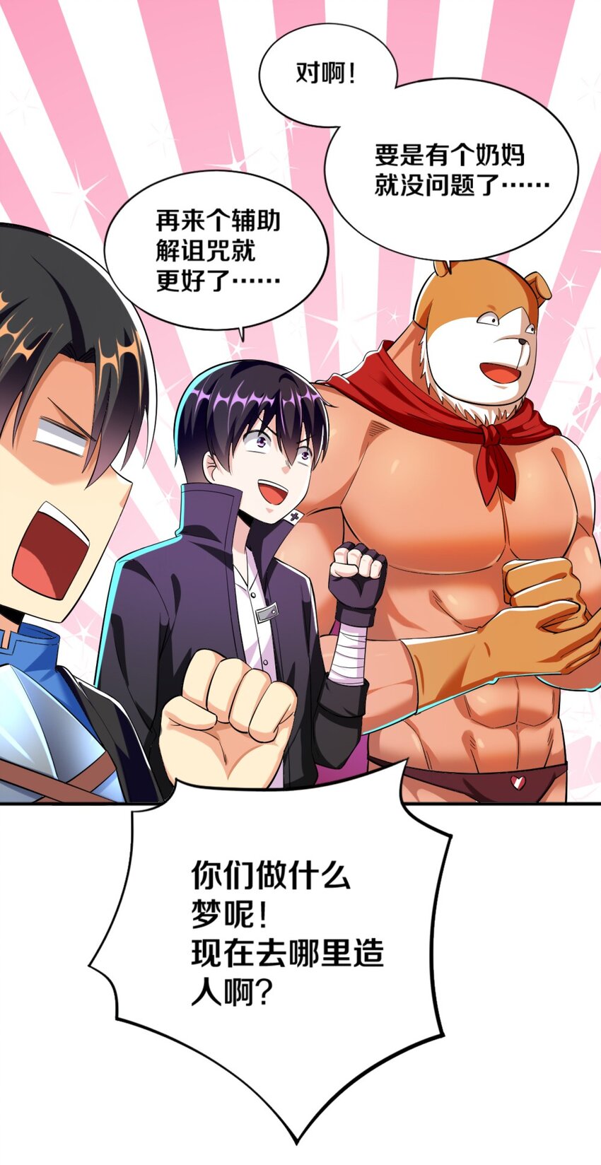 021 该转职了！31