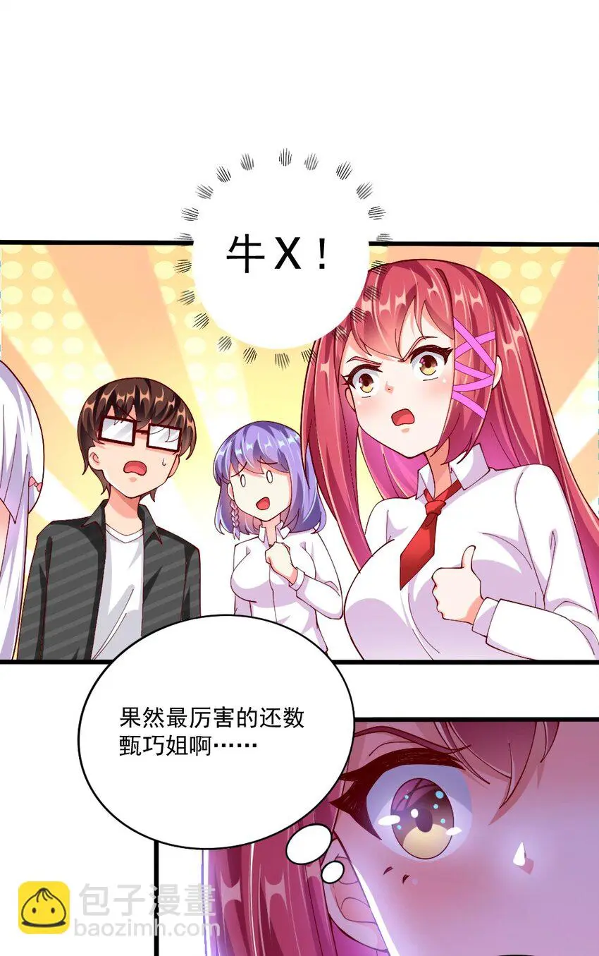 061 强势比跪舔更管用13