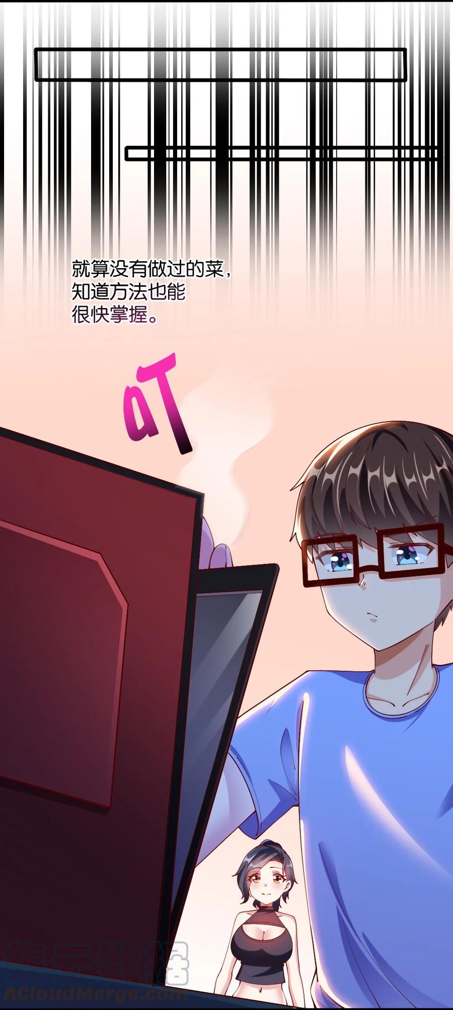 038 宇，我来教你做菜54