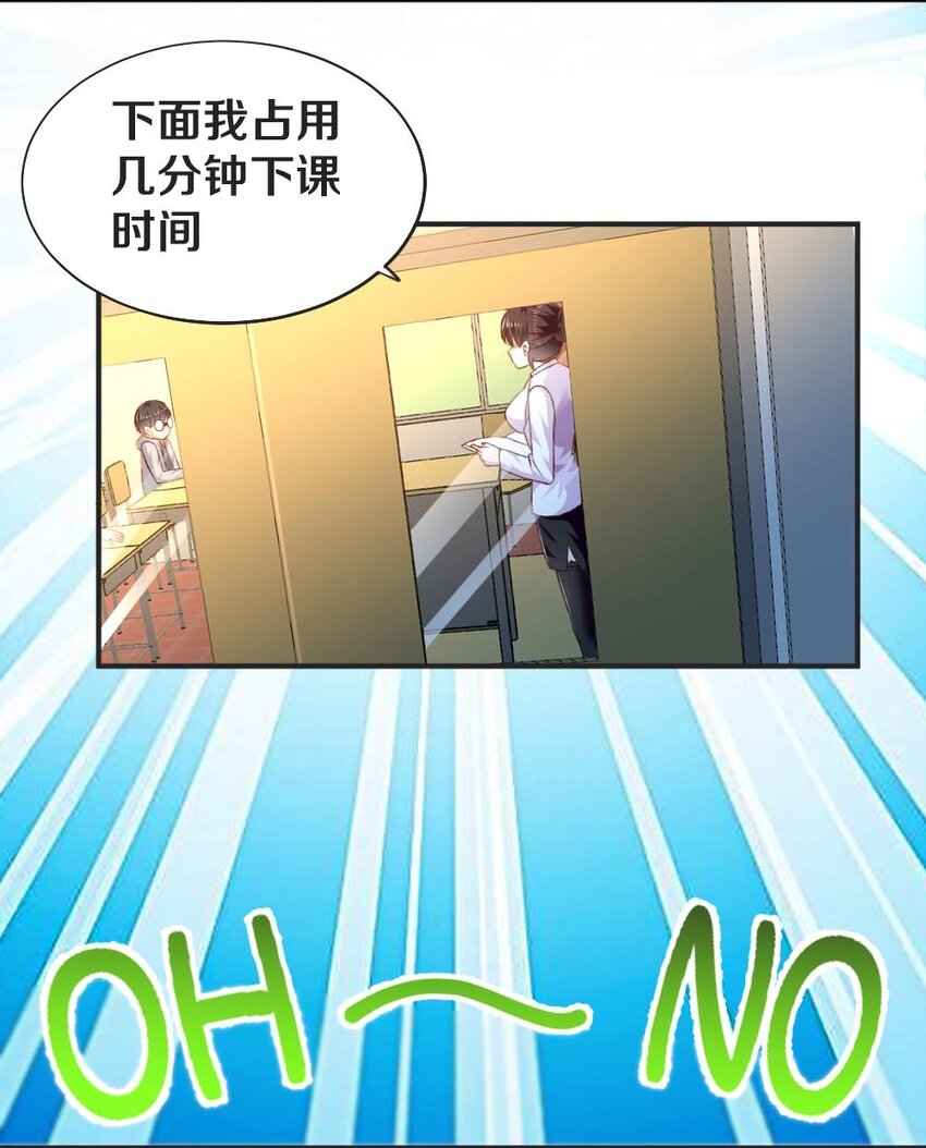 010 甄巧的秘密33