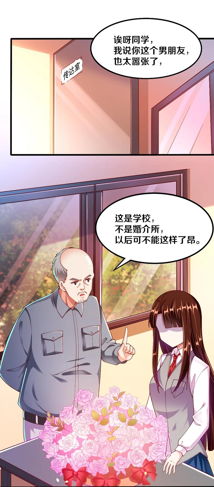 037 转校生竟是公会AFK玩家？！43