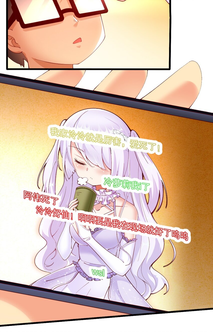 033 新角色登场！冷萝莉鹿泠40