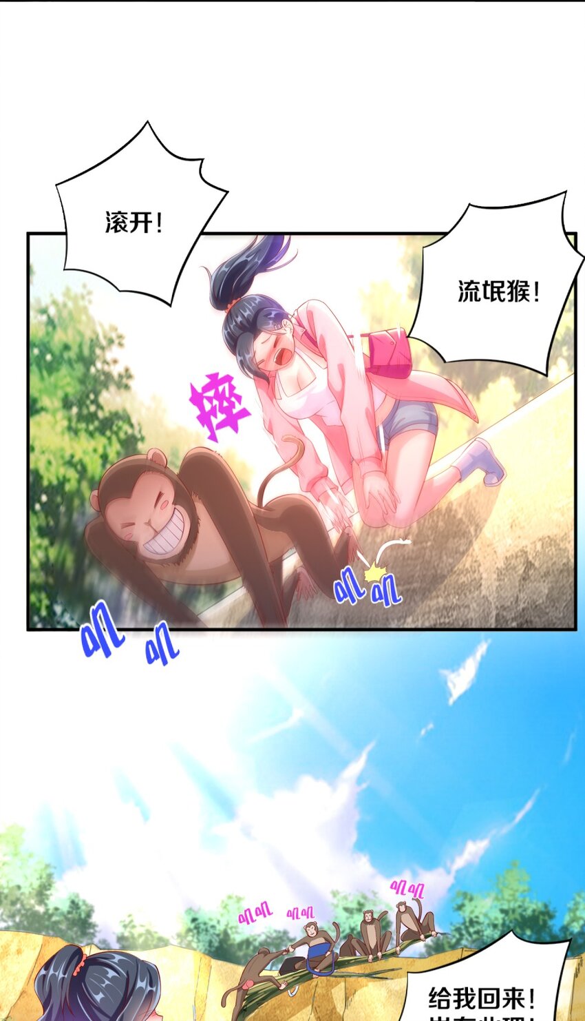 026 “孙大圣”与“草莓胖次”50