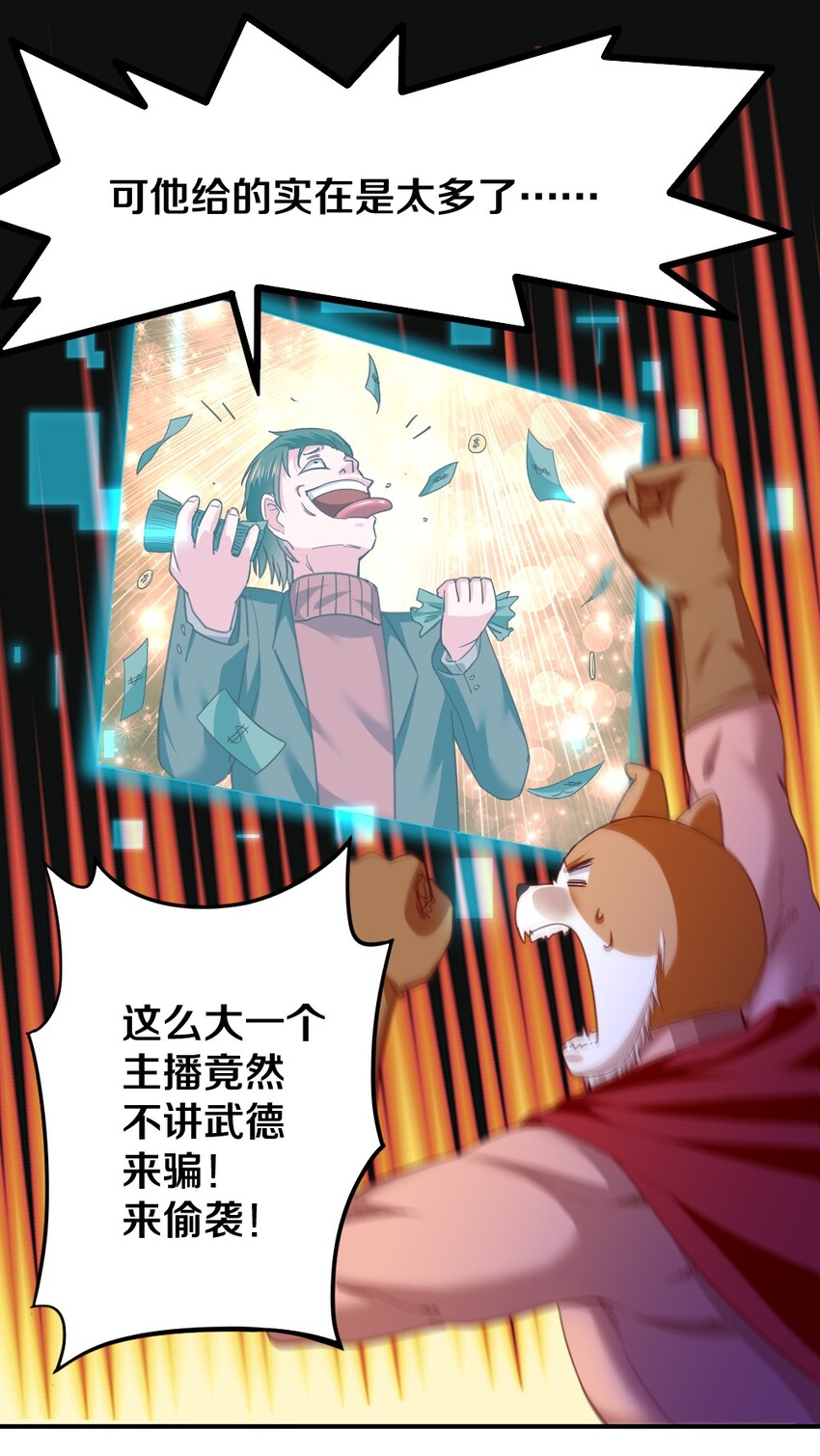 007 是兄弟就来砍我！29