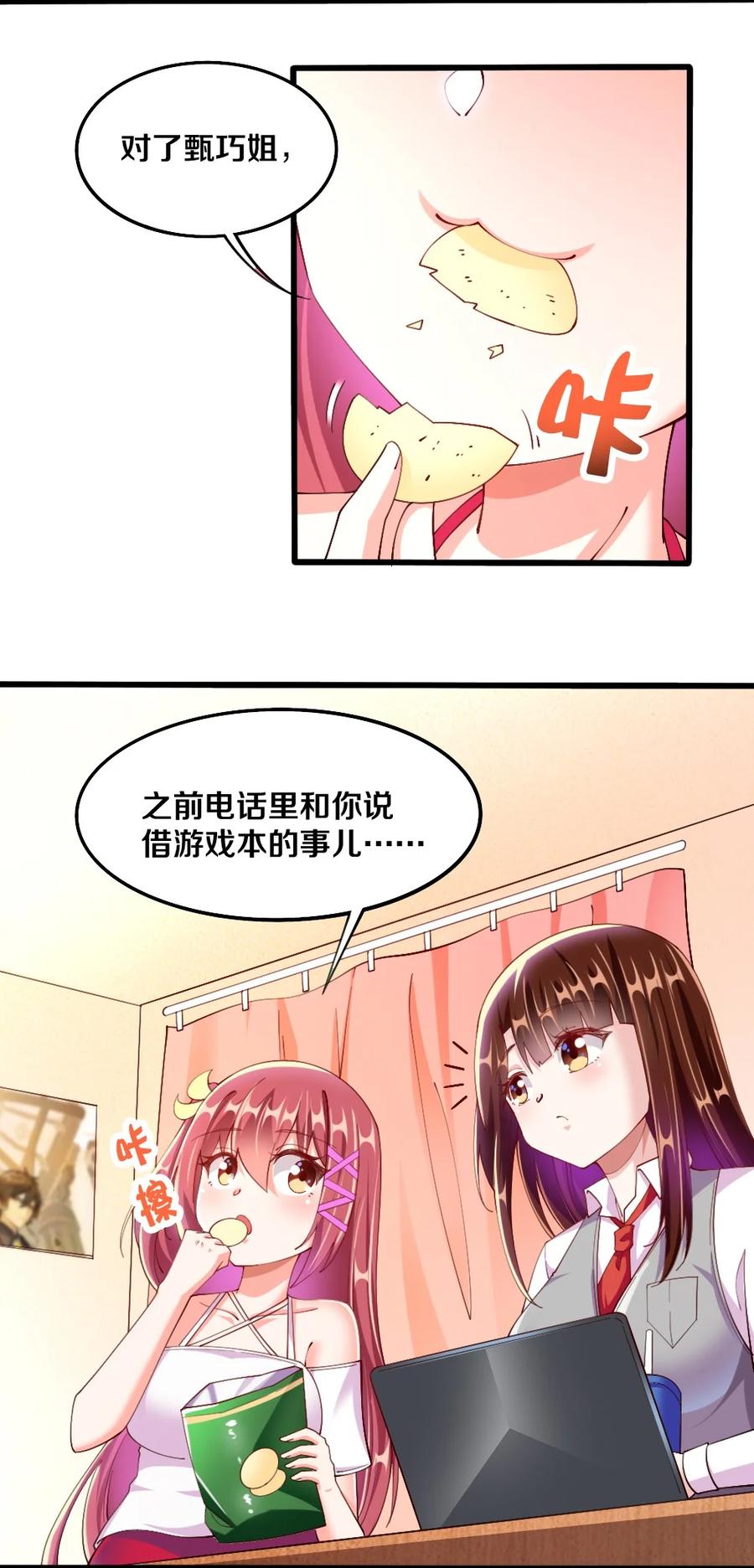 038 宇，我来教你做菜11