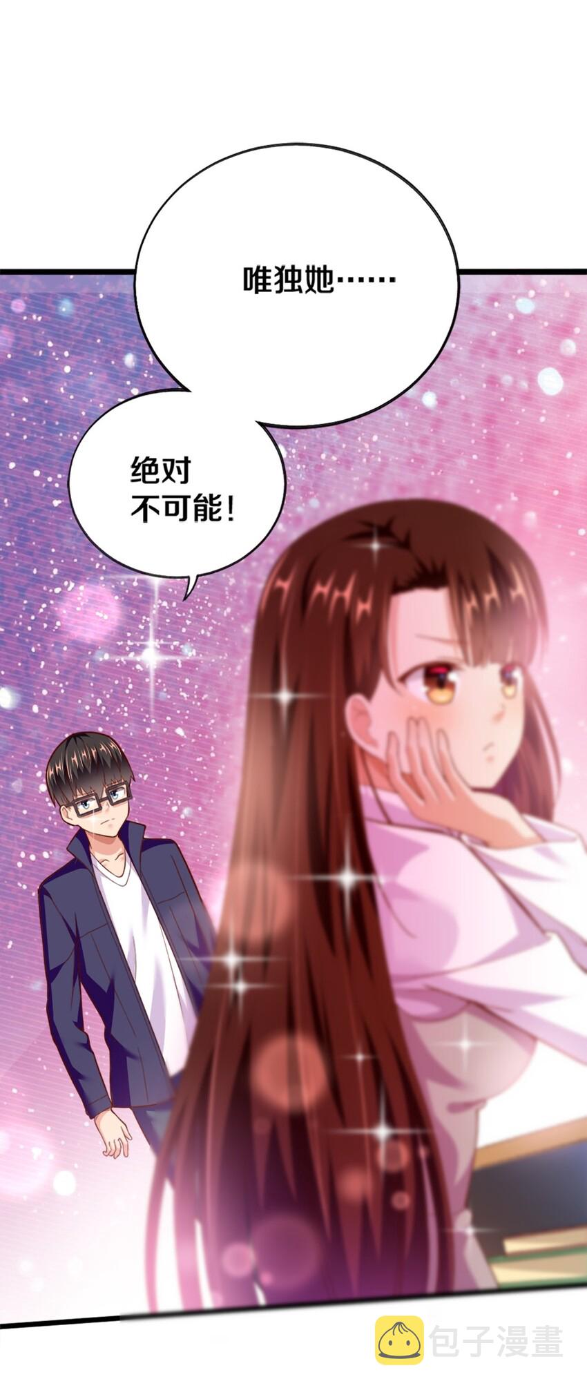 003 反正不可能是她！64