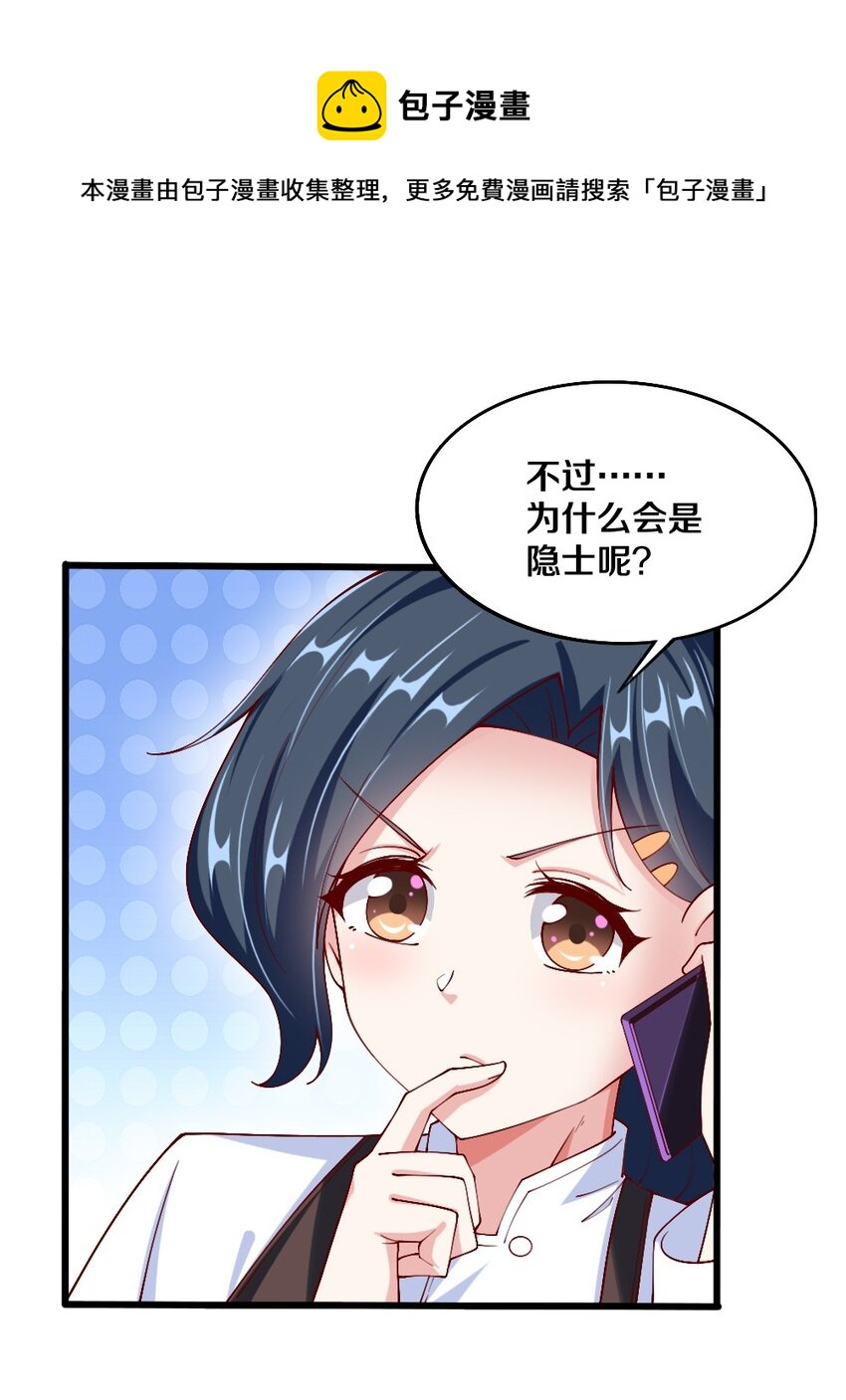 044 与魔法少女的赌约55