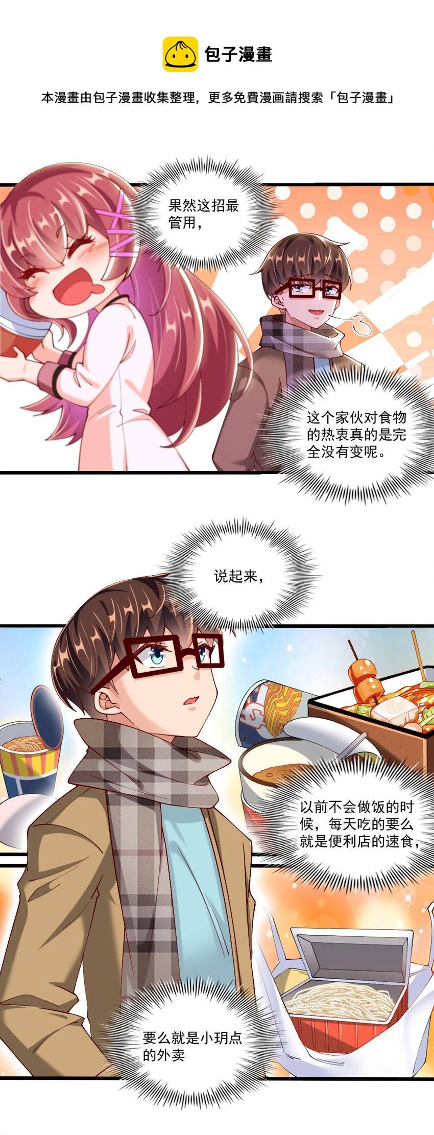 057 我才不在乎黎宇！8
