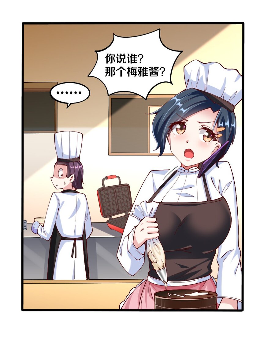 044 与魔法少女的赌约50