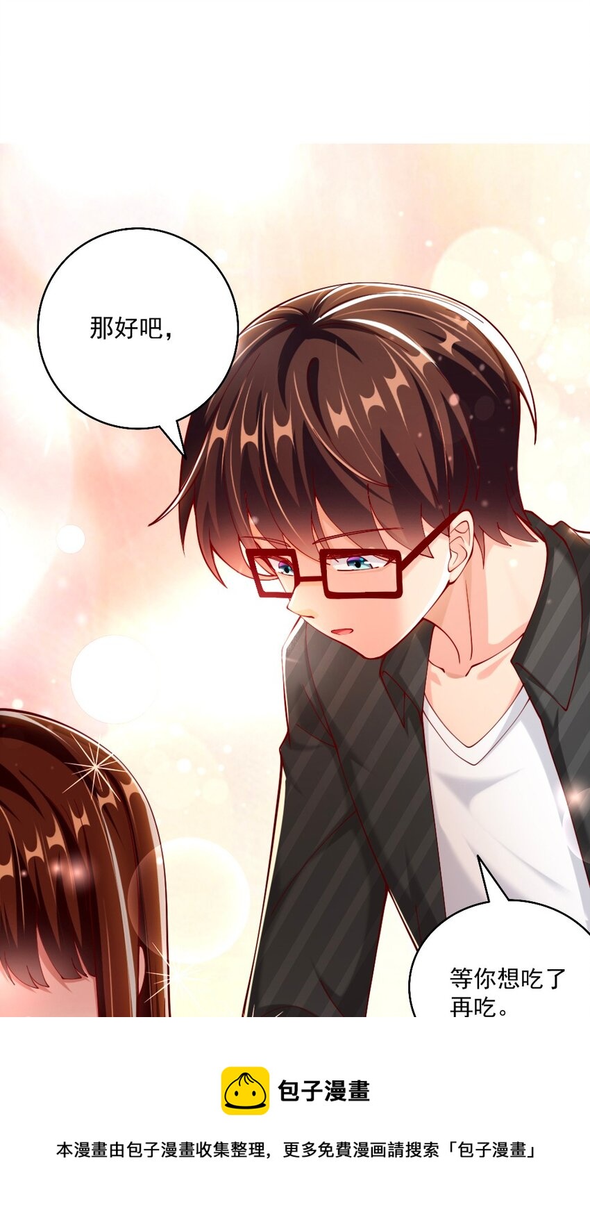 063 吃……吃的有点急了16