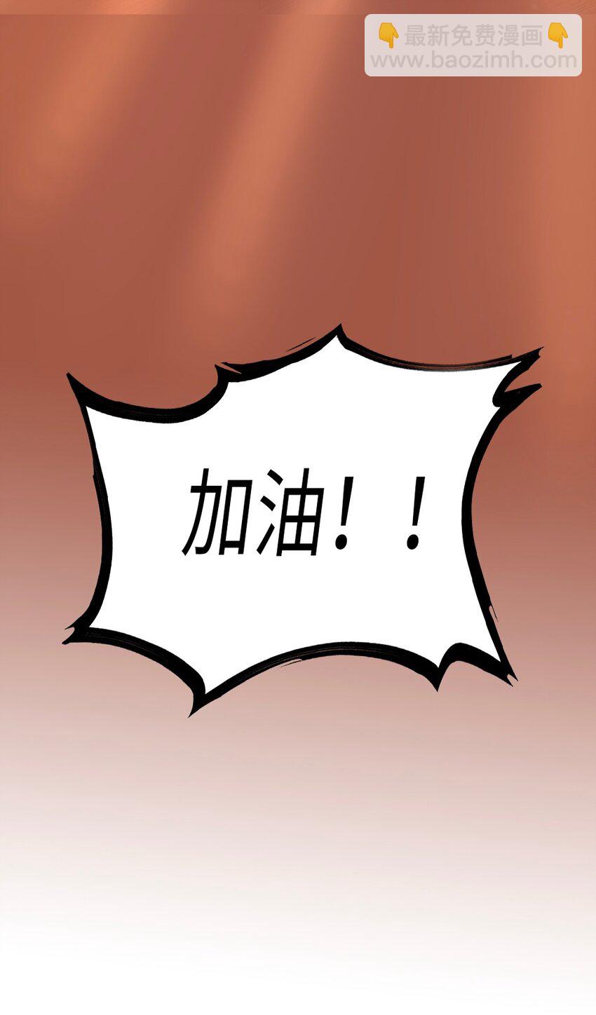 060 成为真正的强者58