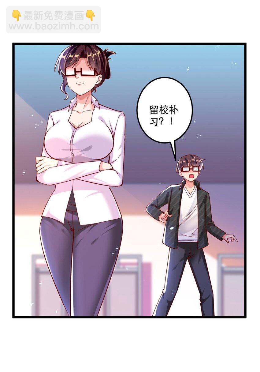 058 放学后要跟黎宇告白？！14