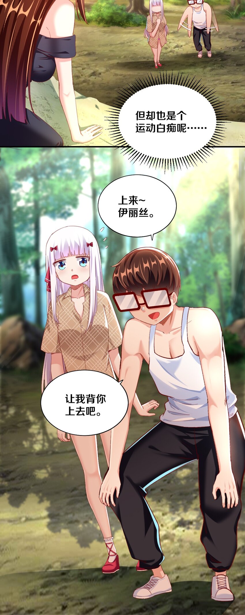 029 炎炎夏日，不来一发吗~49