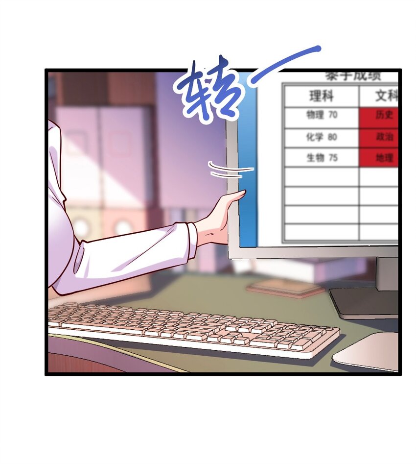 058 放学后要跟黎宇告白？！6