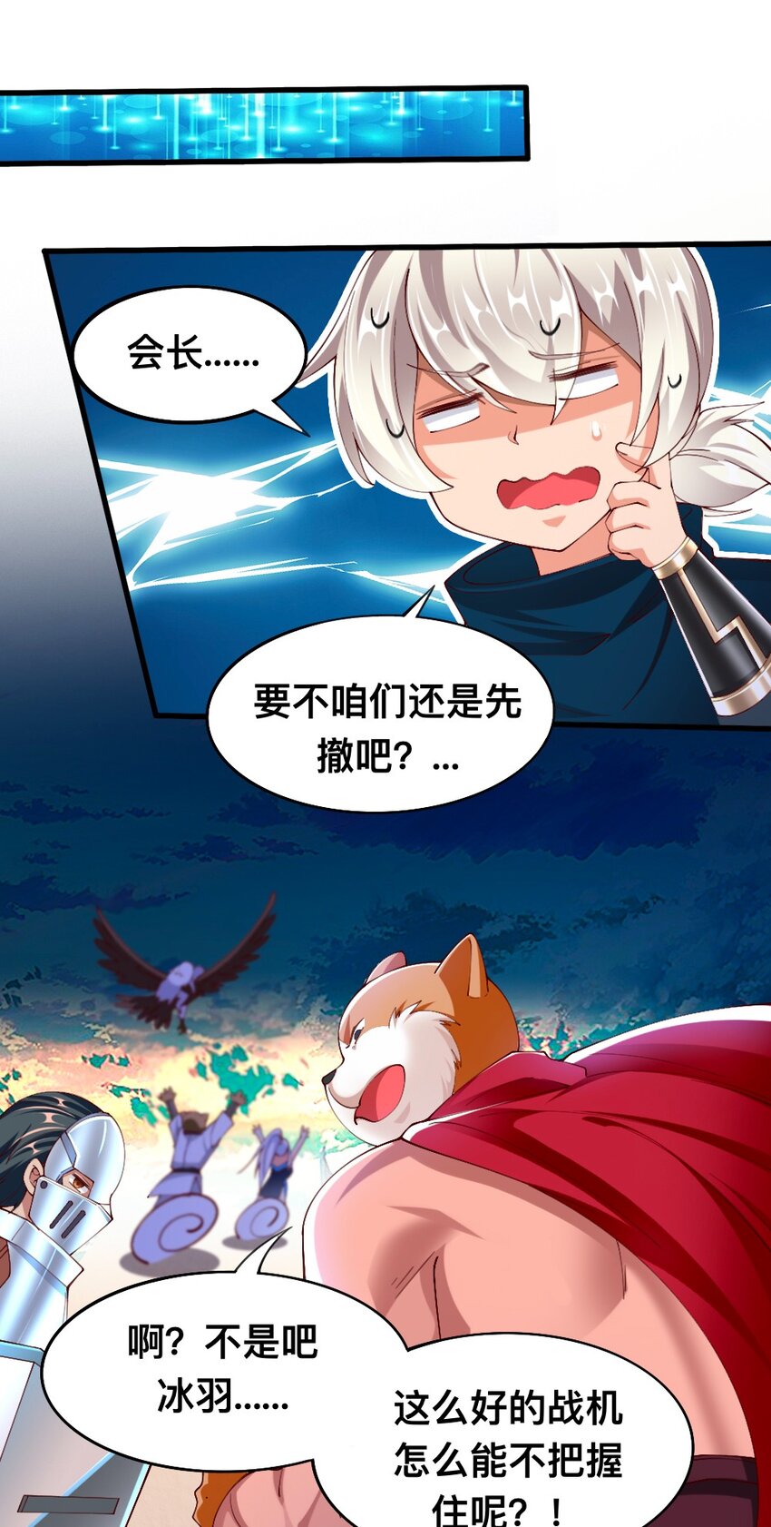 054 对手也配回忆杀！10