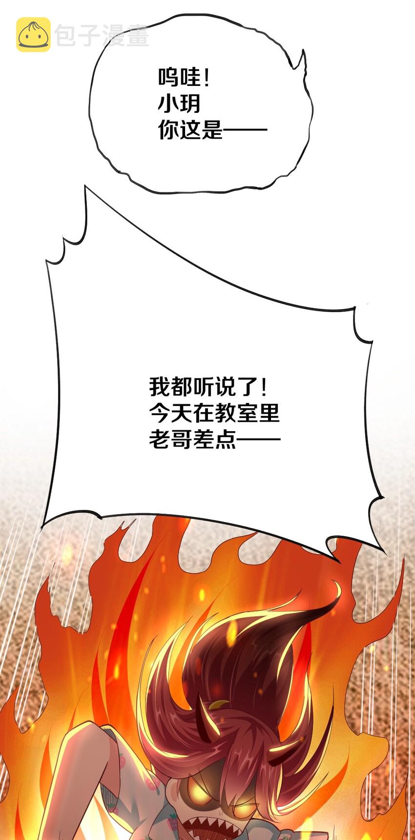 003 反正不可能是她！70